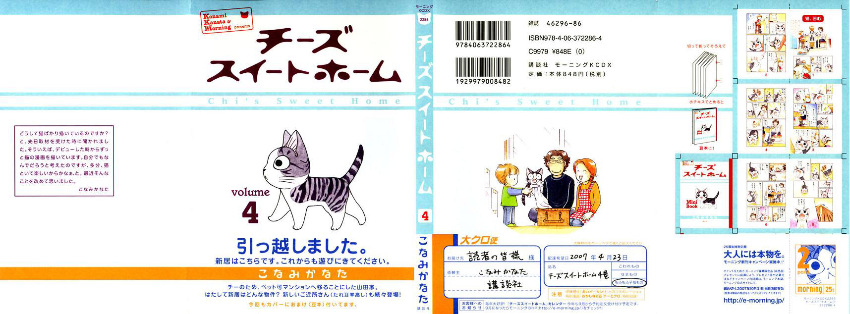 Read Chis Sweet Home en Manga Online
