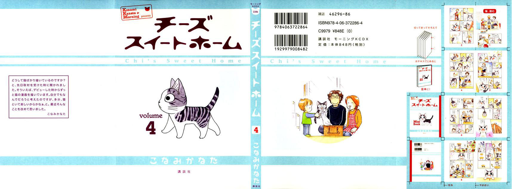 Read Chis Sweet Home en Manga Online