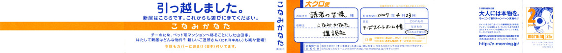 Read Chis Sweet Home en Manga Online