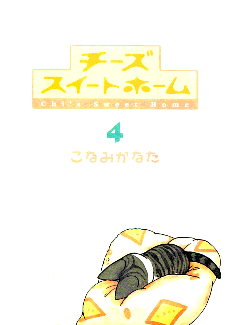 Read Chis Sweet Home en Manga Online