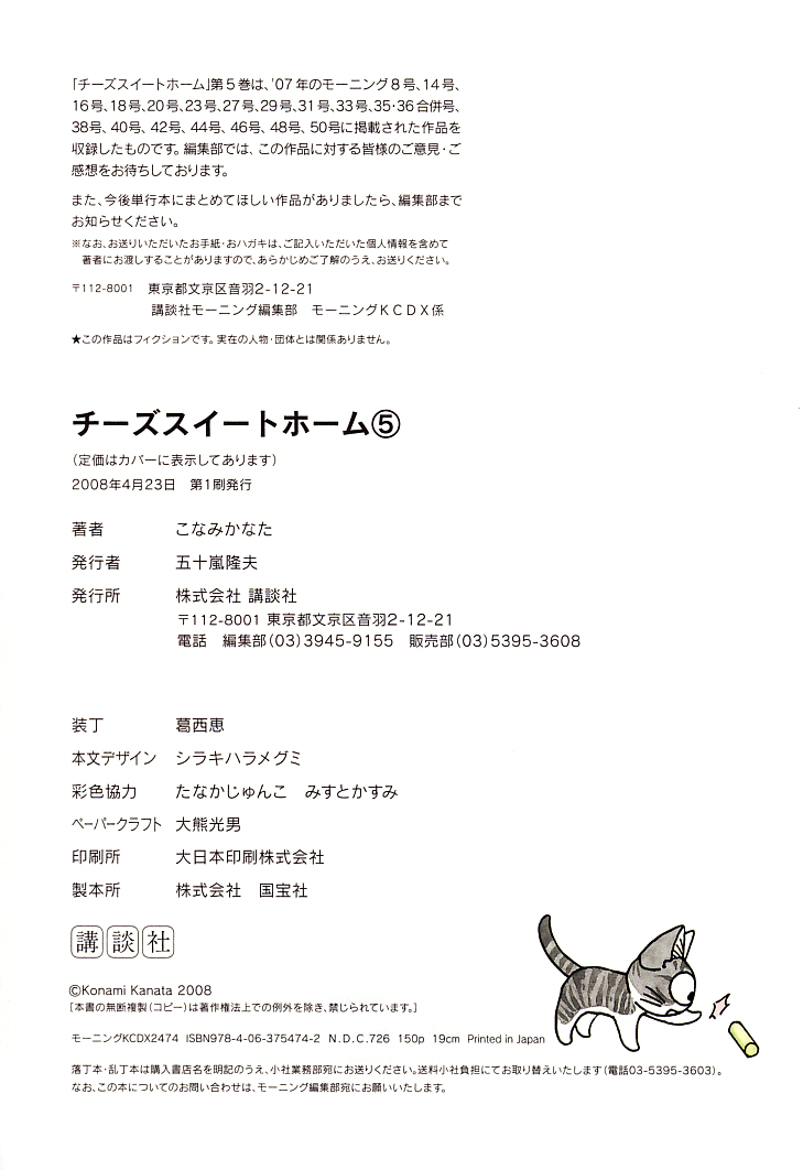 Read Chis Sweet Home en Manga Online