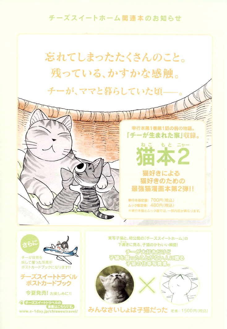 Read Chis Sweet Home en Manga Online