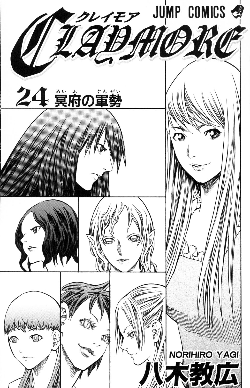 Read Claymore en Manga Online