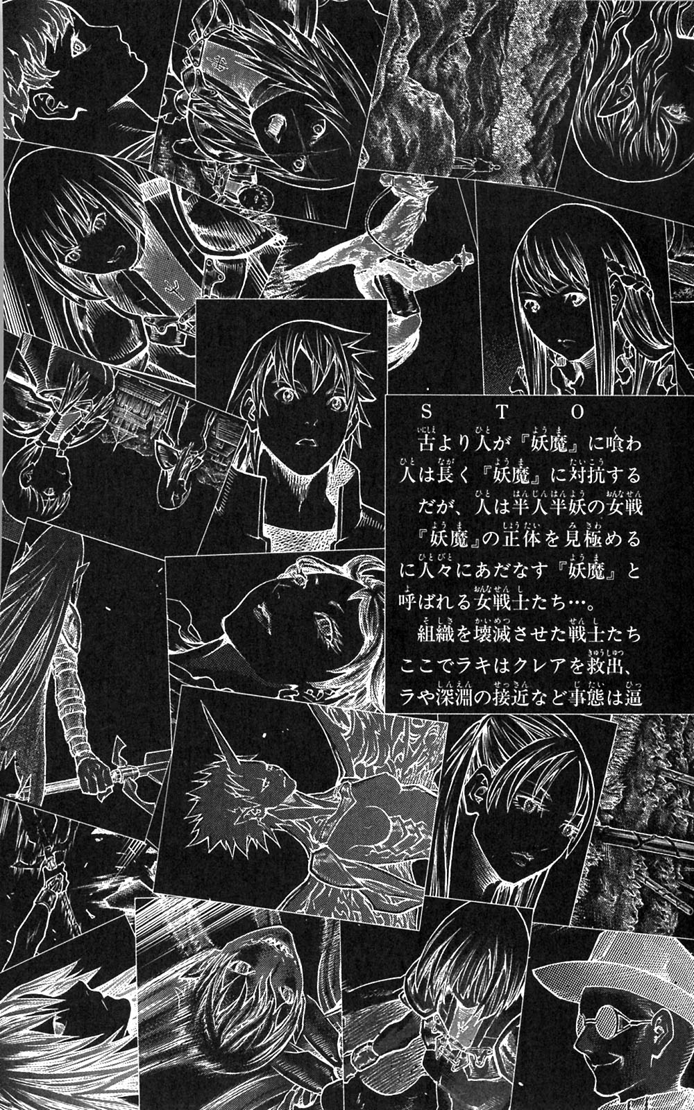 Read Claymore en Manga Online