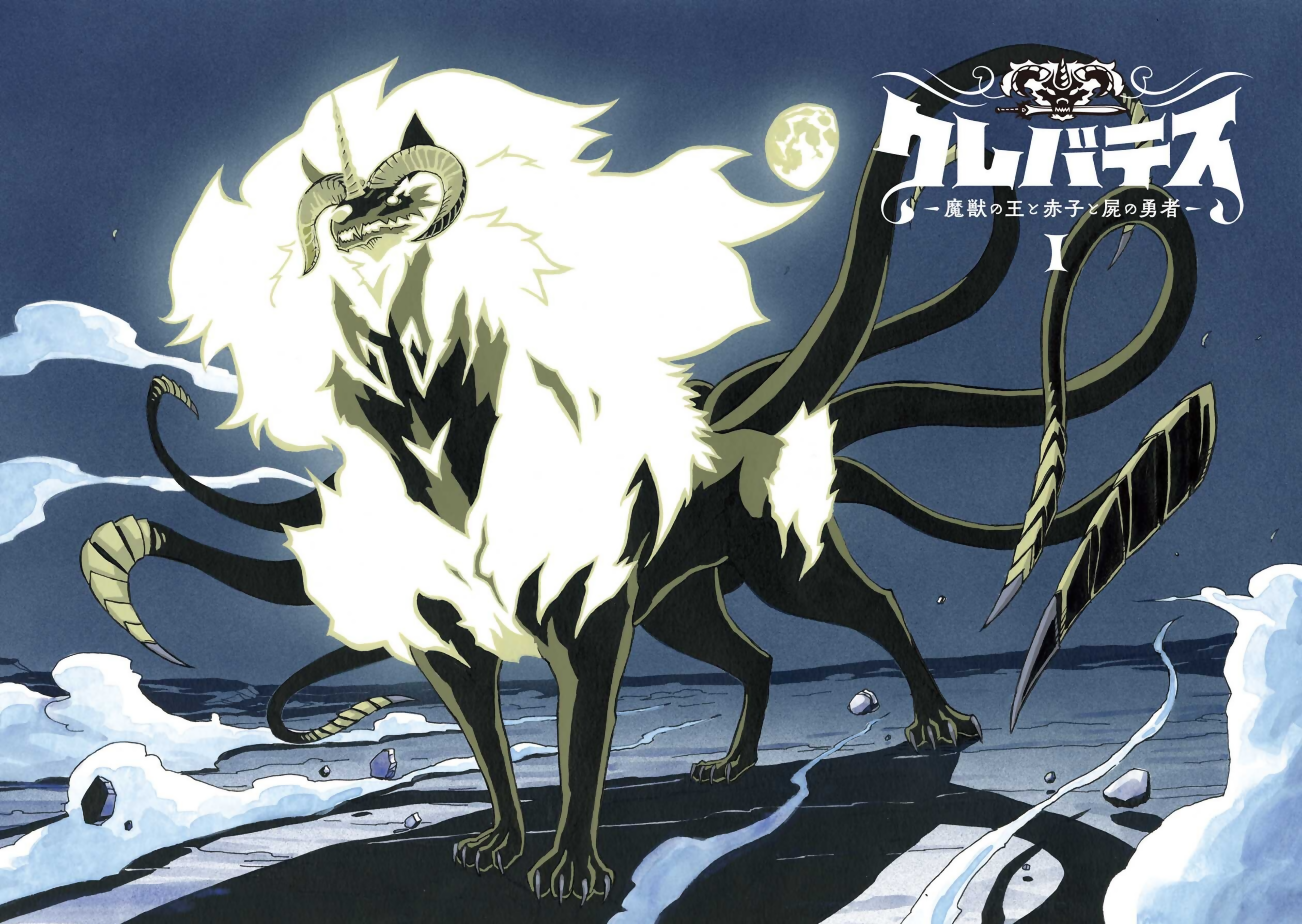 Read Clevatess EN Manga Online