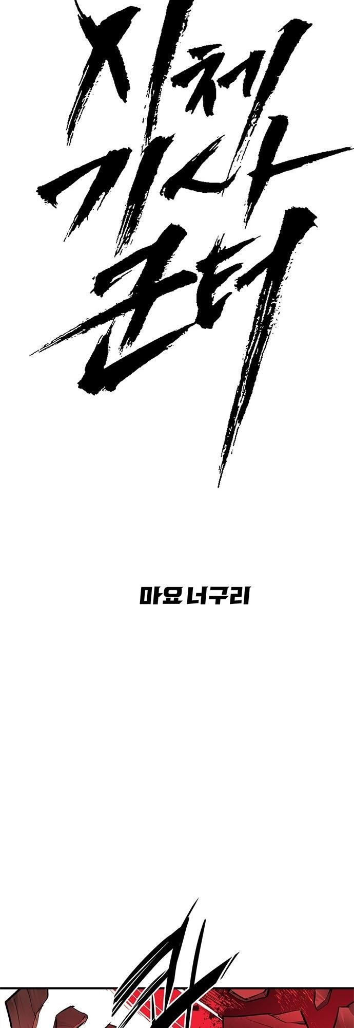 Read Corpse Knight Gunther en Manga Online