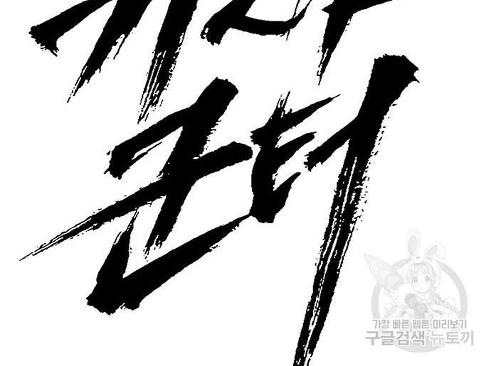 Read Corpse Knight Gunther en Manga Online