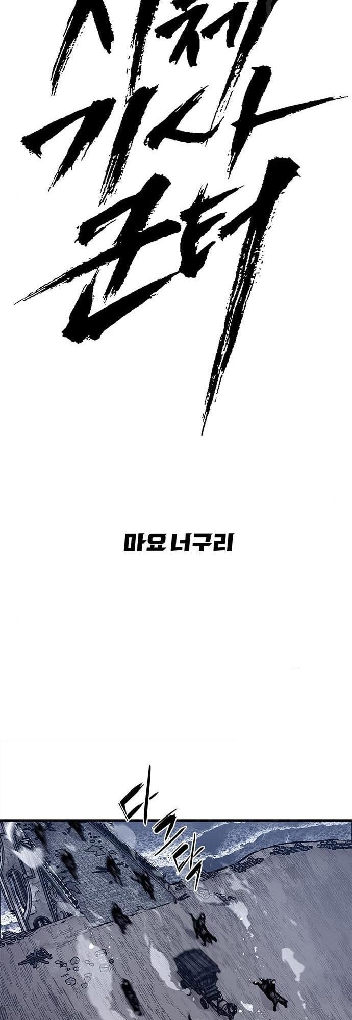 Read Corpse Knight Gunther en Manga Online