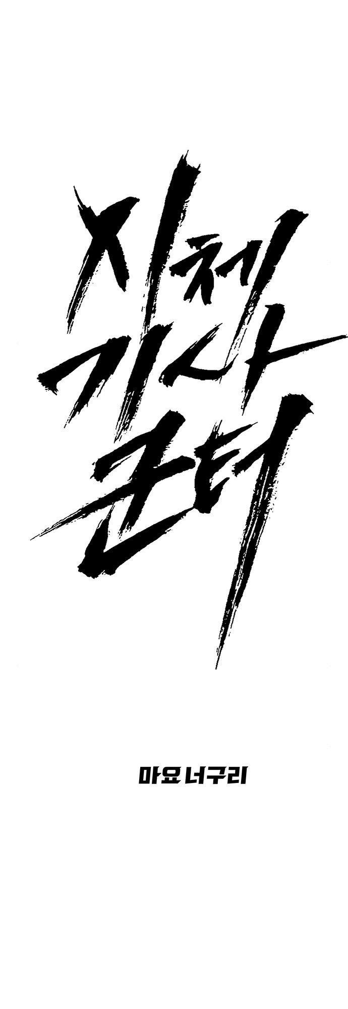 Read Corpse Knight Gunther en Manga Online
