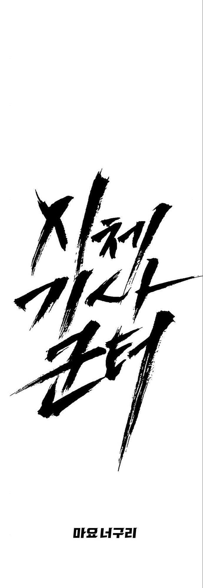 Read Corpse Knight Gunther en Manga Online