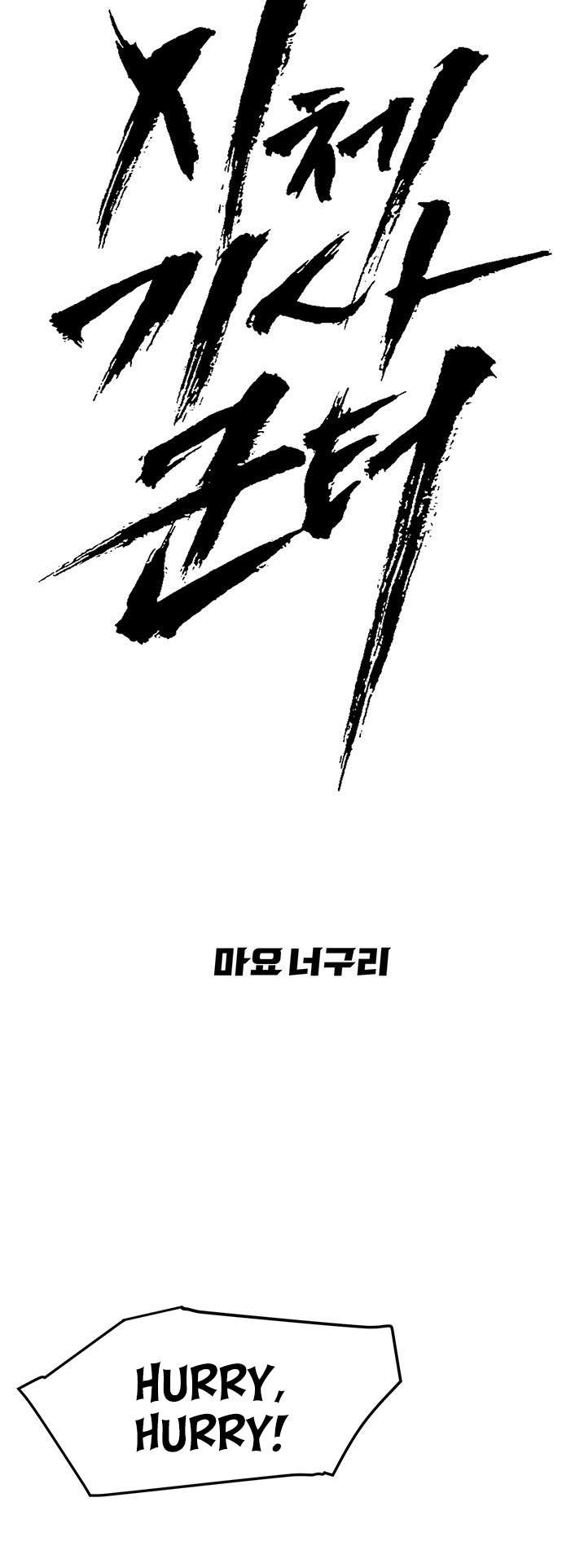 Read Corpse Knight Gunther en Manga Online