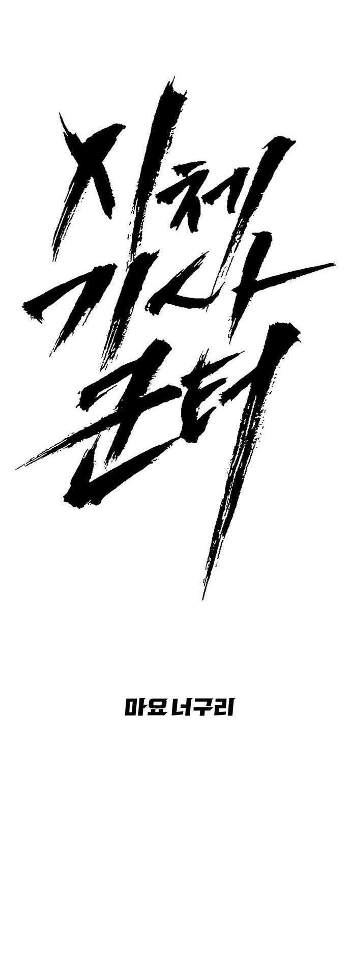 Read Corpse Knight Gunther en Manga Online