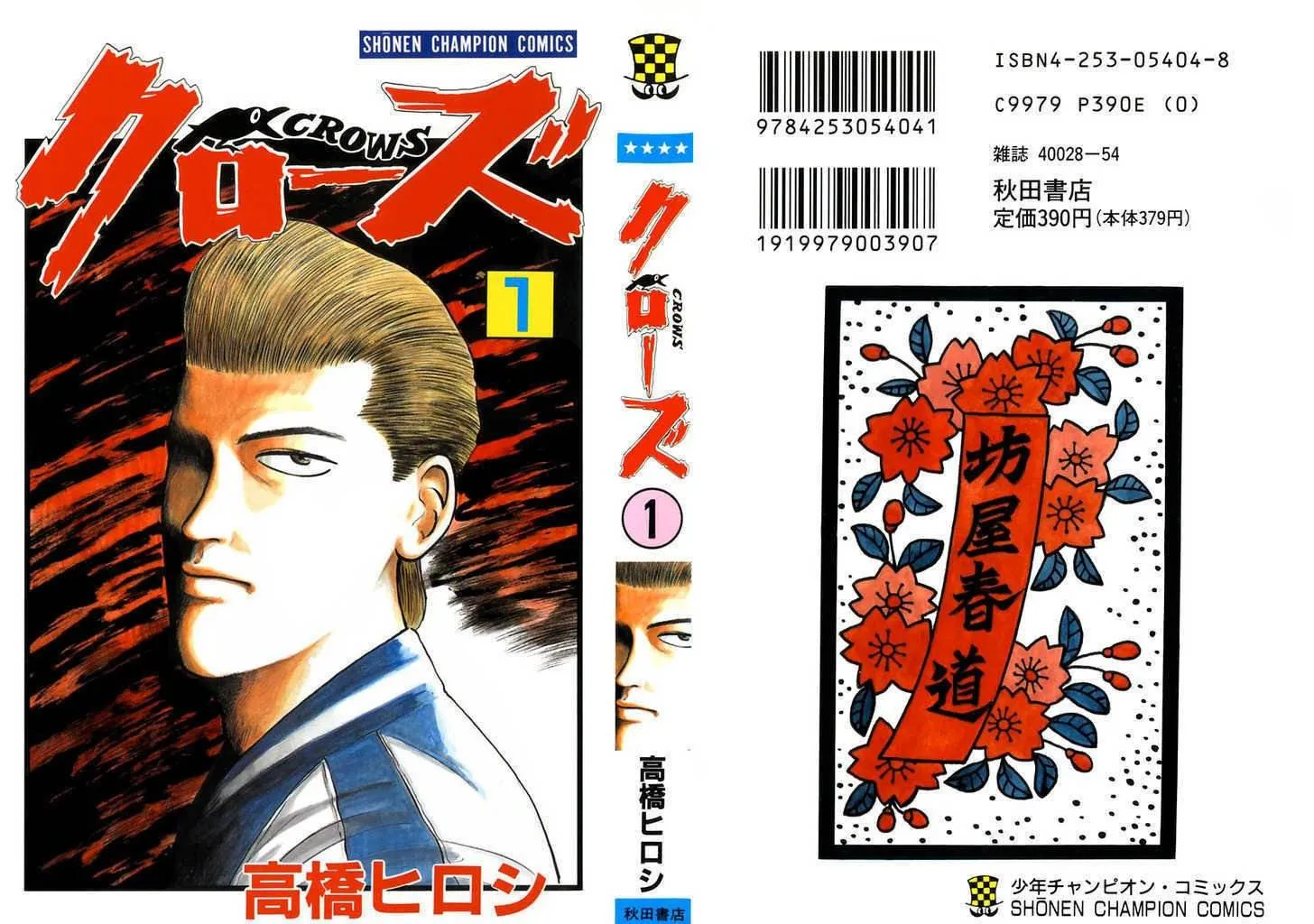 Read Crows en Manga Online