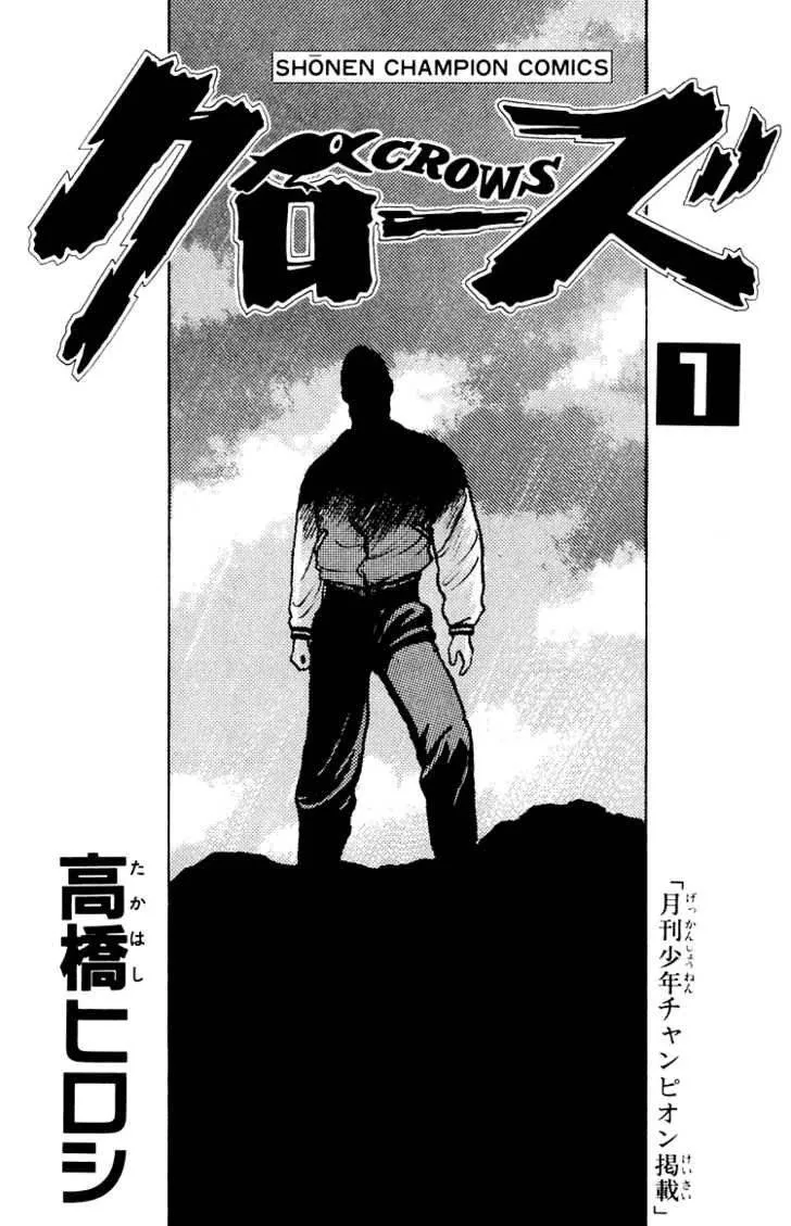 Read Crows en Manga Online