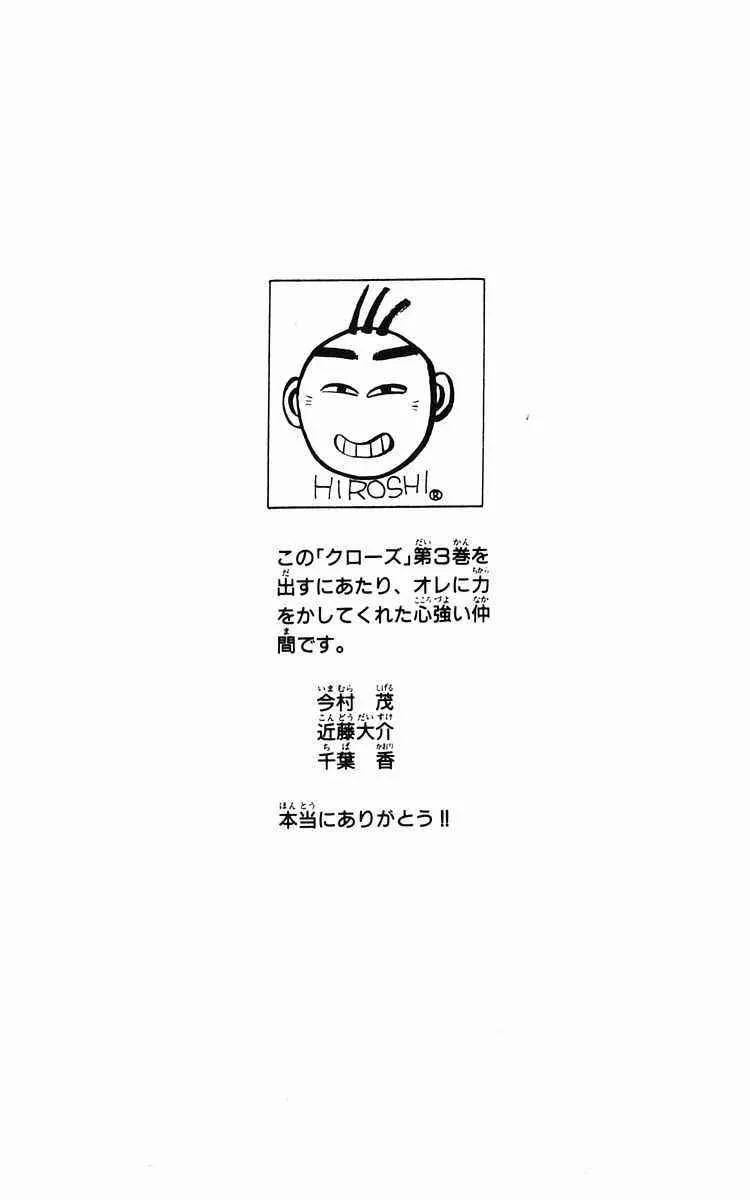 Read Crows en Manga Online
