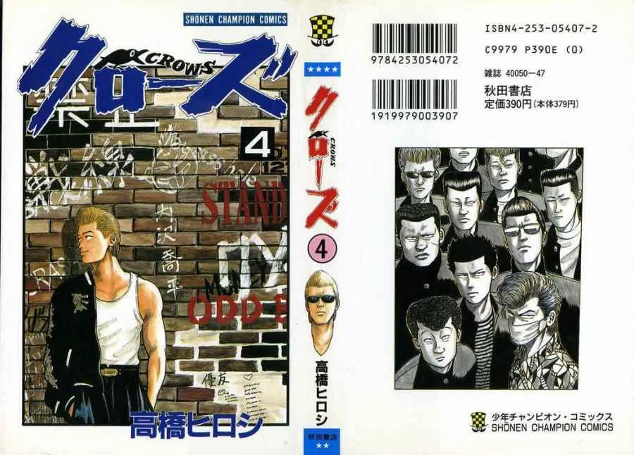Read Crows en Manga Online