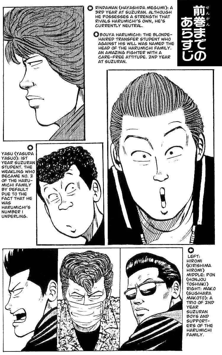 Read Crows en Manga Online