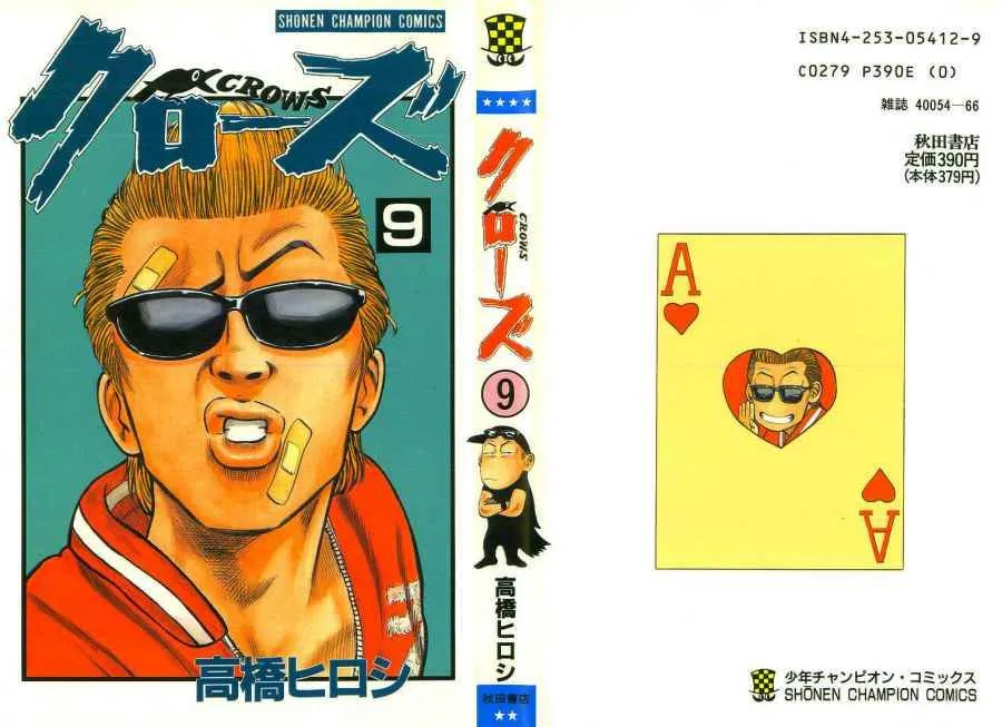 Read Crows en Manga Online