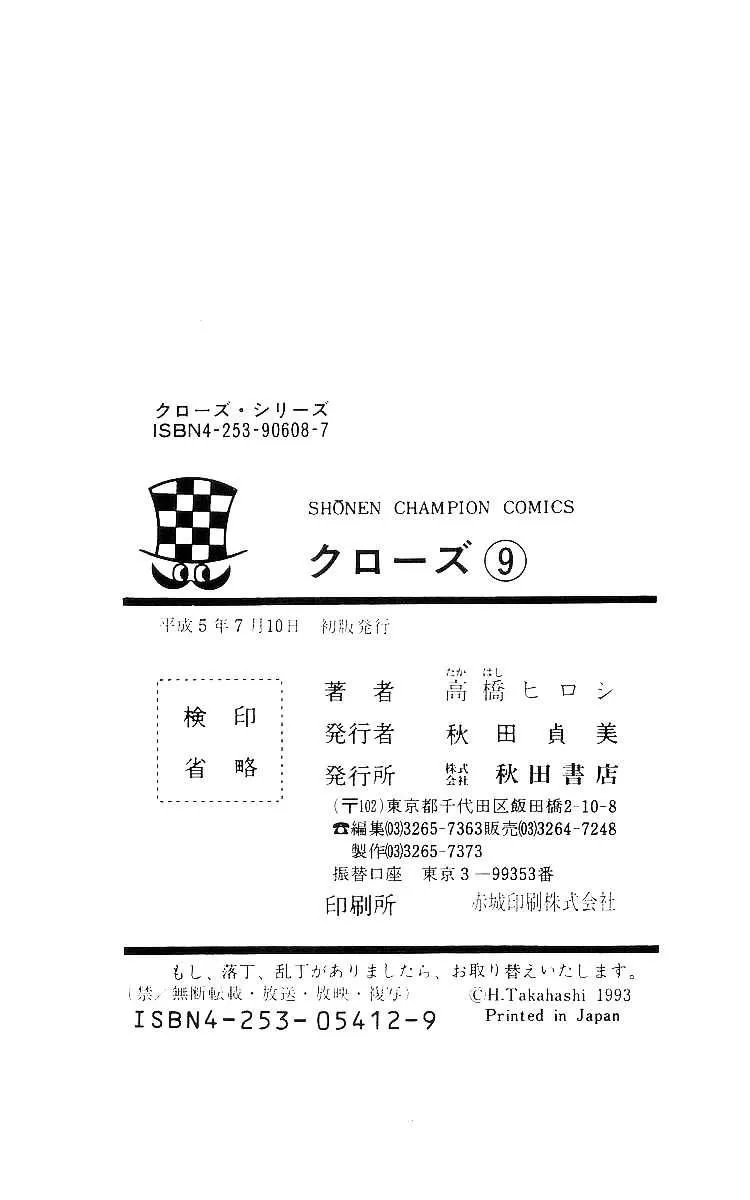 Read Crows en Manga Online