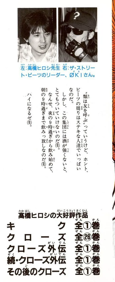 Read Crows en Manga Online
