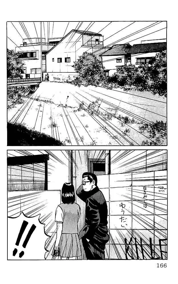 Read Crows en Manga Online