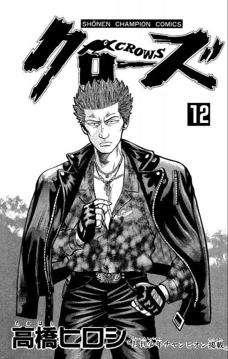 Read Crows en Manga Online
