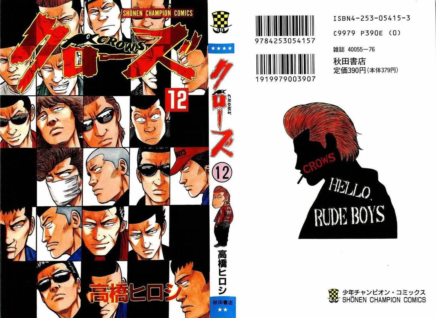 Read Crows en Manga Online