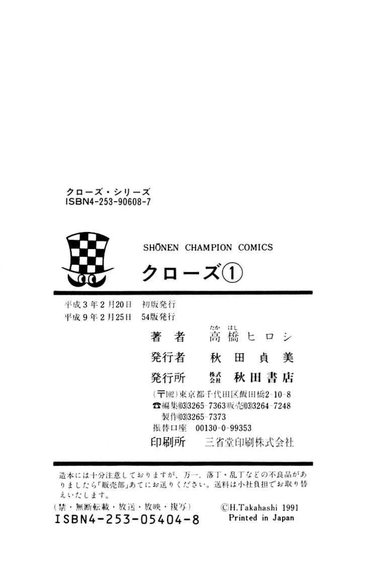 Read Crows en Manga Online