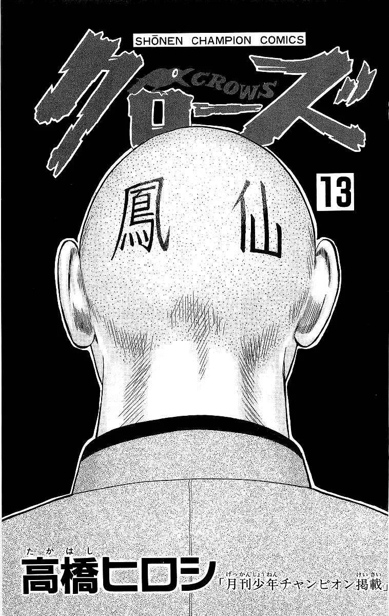 Read Crows en Manga Online