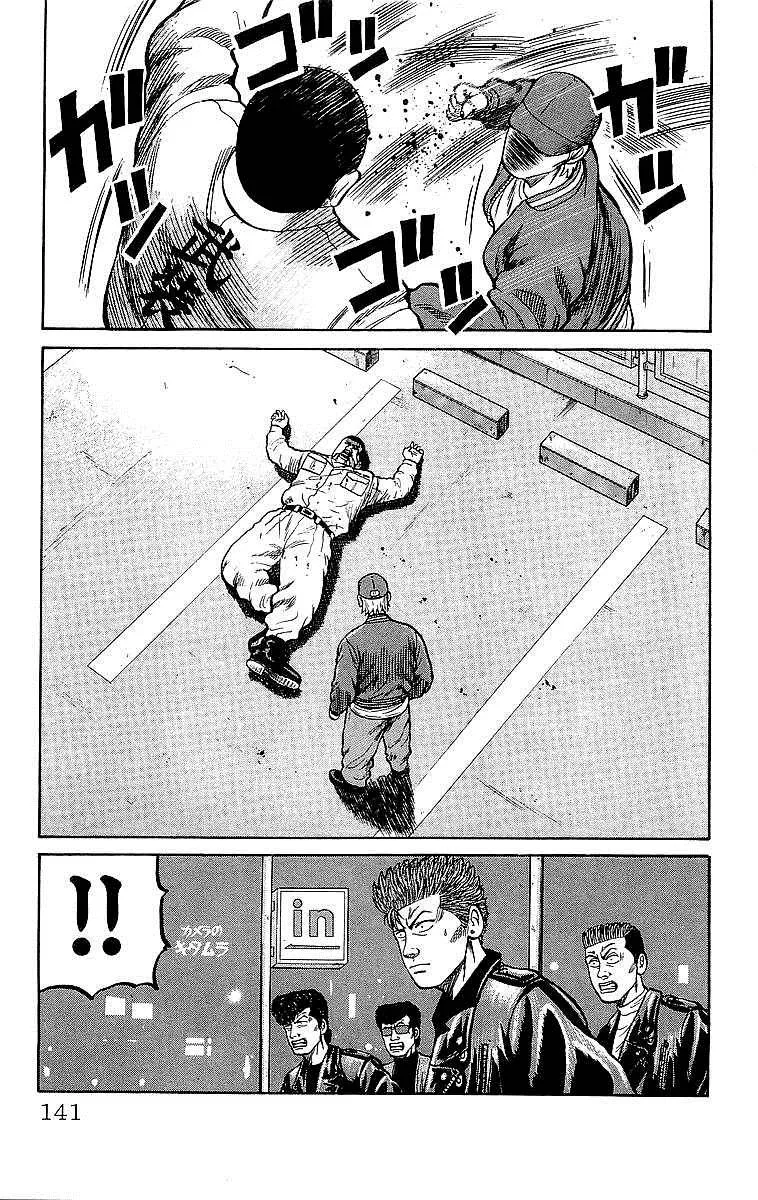Read Crows en Manga Online