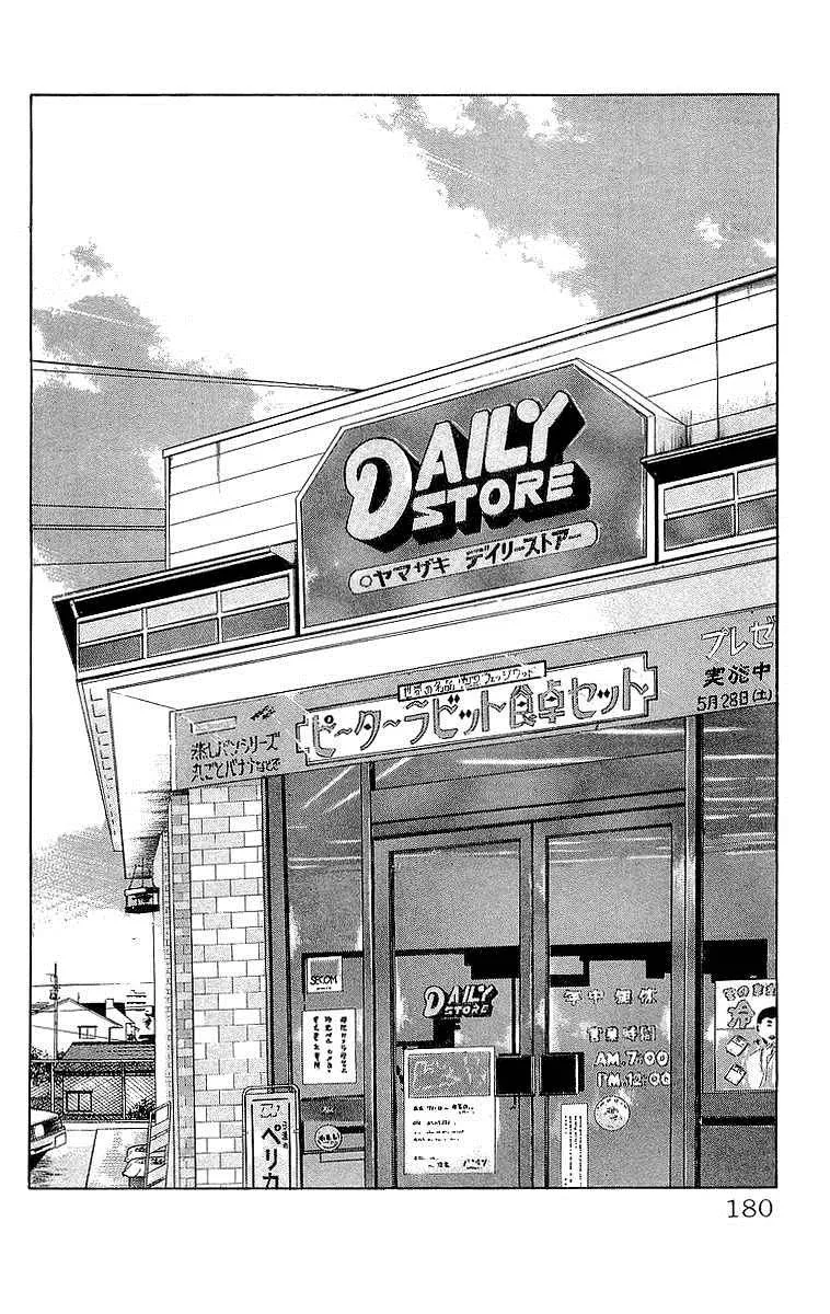 Read Crows en Manga Online