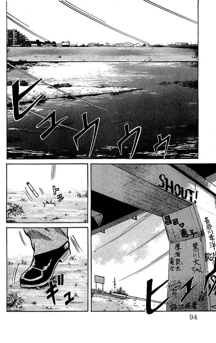 Read Crows en Manga Online