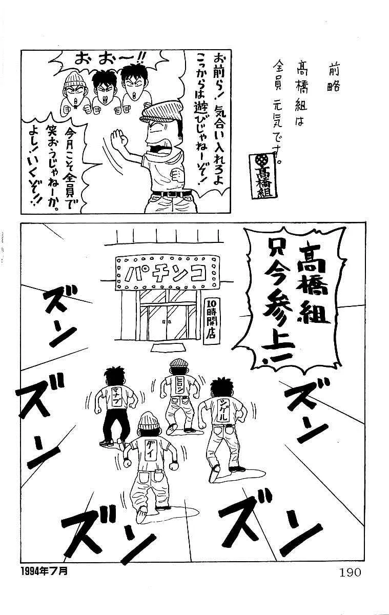 Read Crows en Manga Online