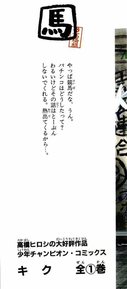 Read Crows en Manga Online