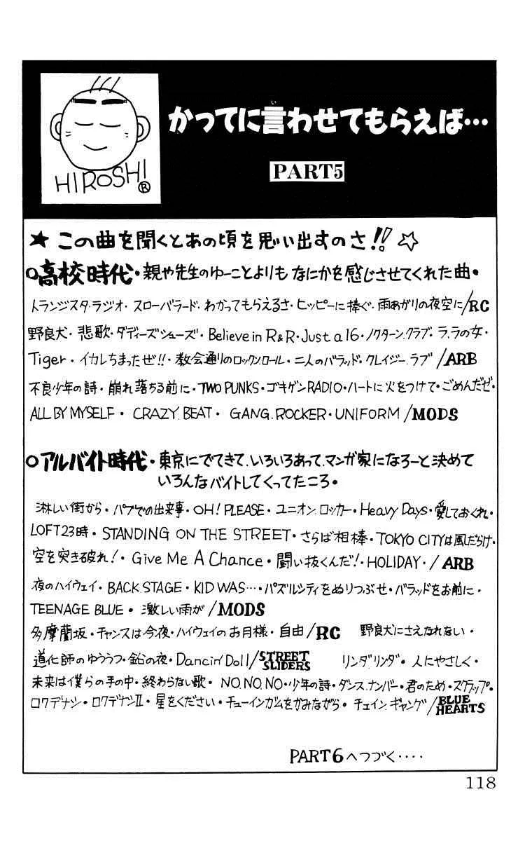 Read Crows en Manga Online