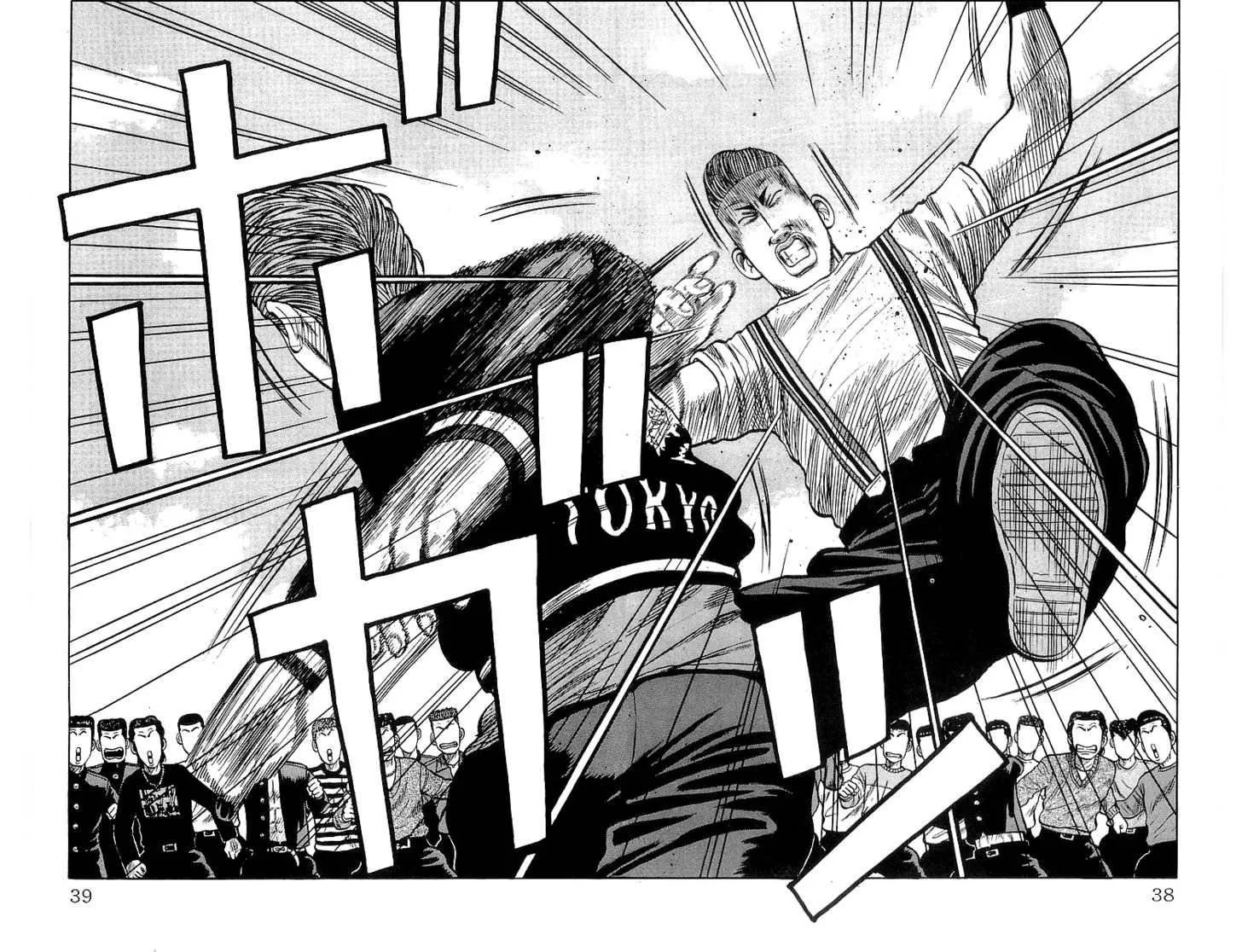 Read Crows en Manga Online