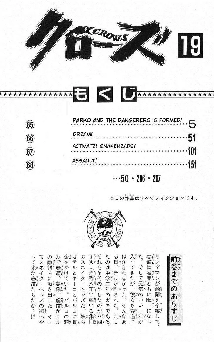 Read Crows en Manga Online
