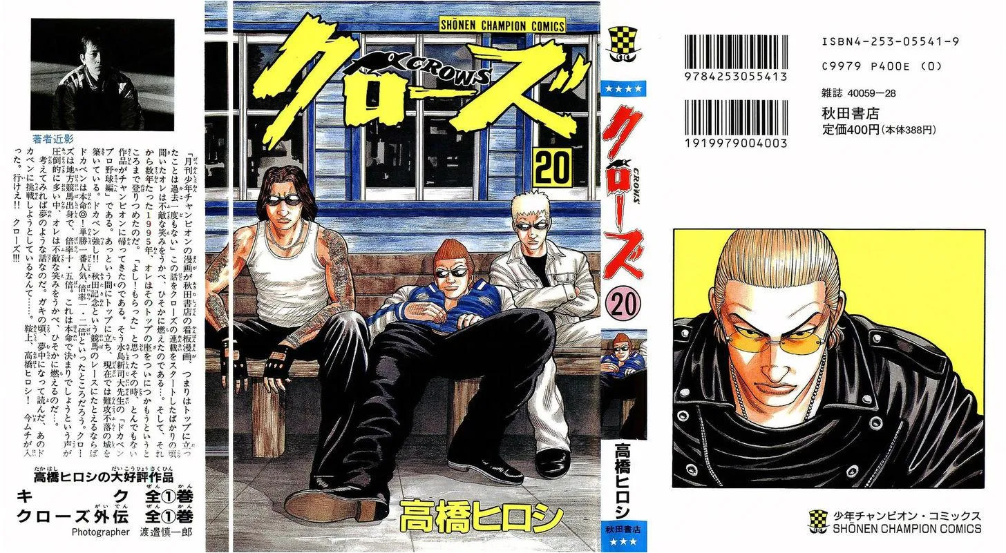 Read Crows en Manga Online