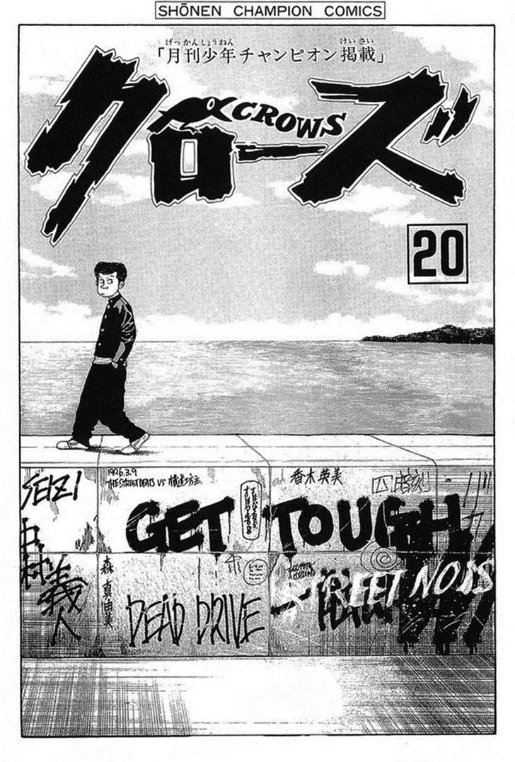 Read Crows en Manga Online