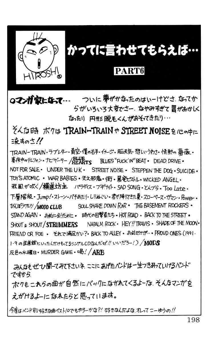 Read Crows en Manga Online
