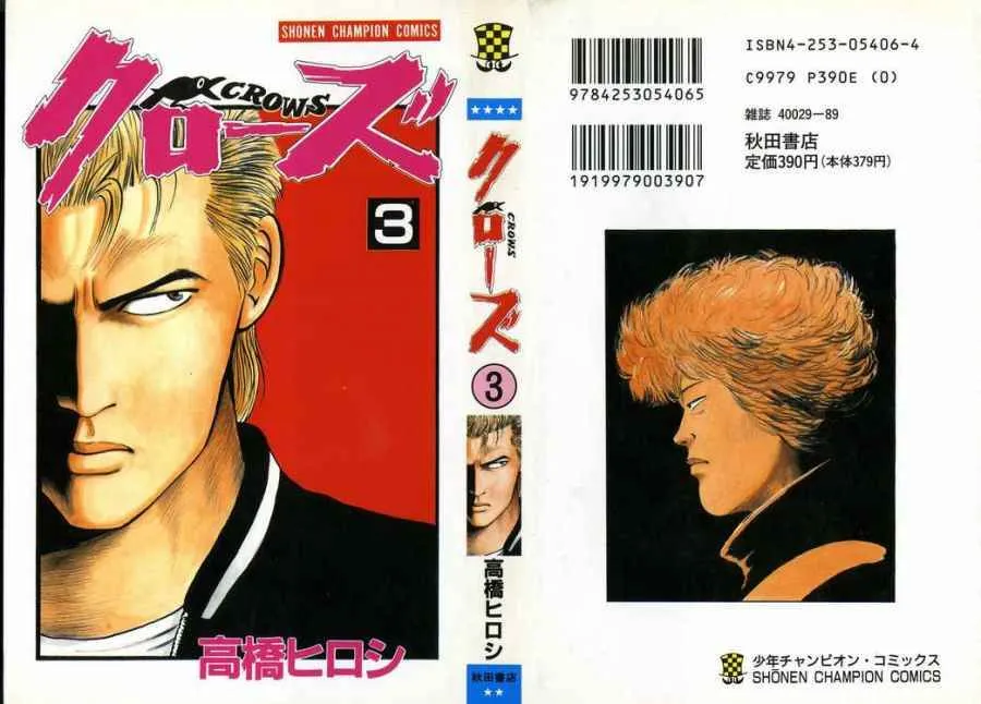 Read Crows en Manga Online
