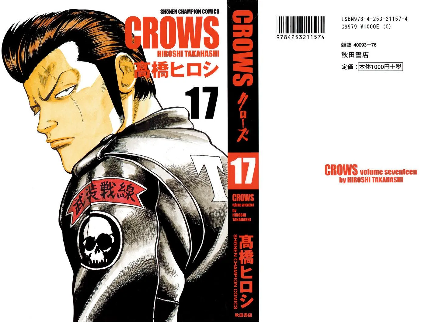 Read Crows en Manga Online