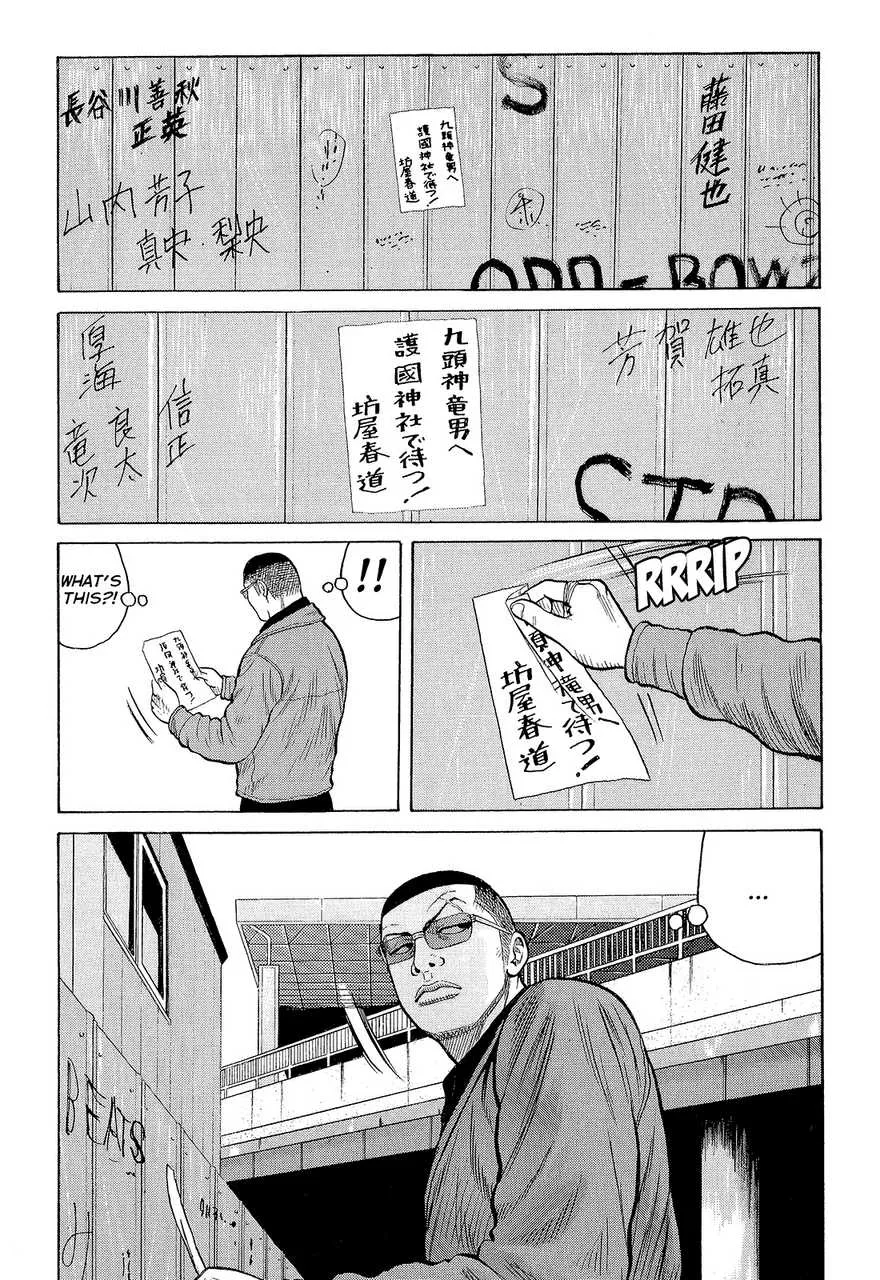 Read Crows en Manga Online
