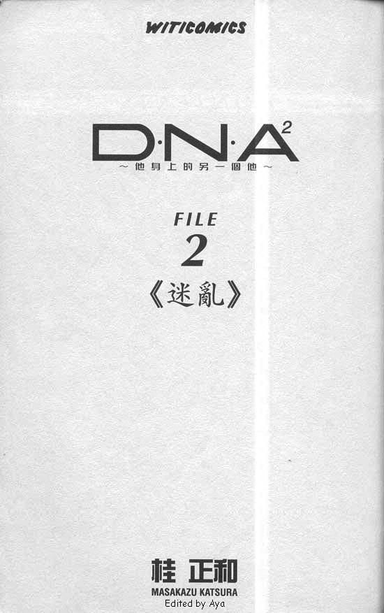 Read DNA² en Manga Online