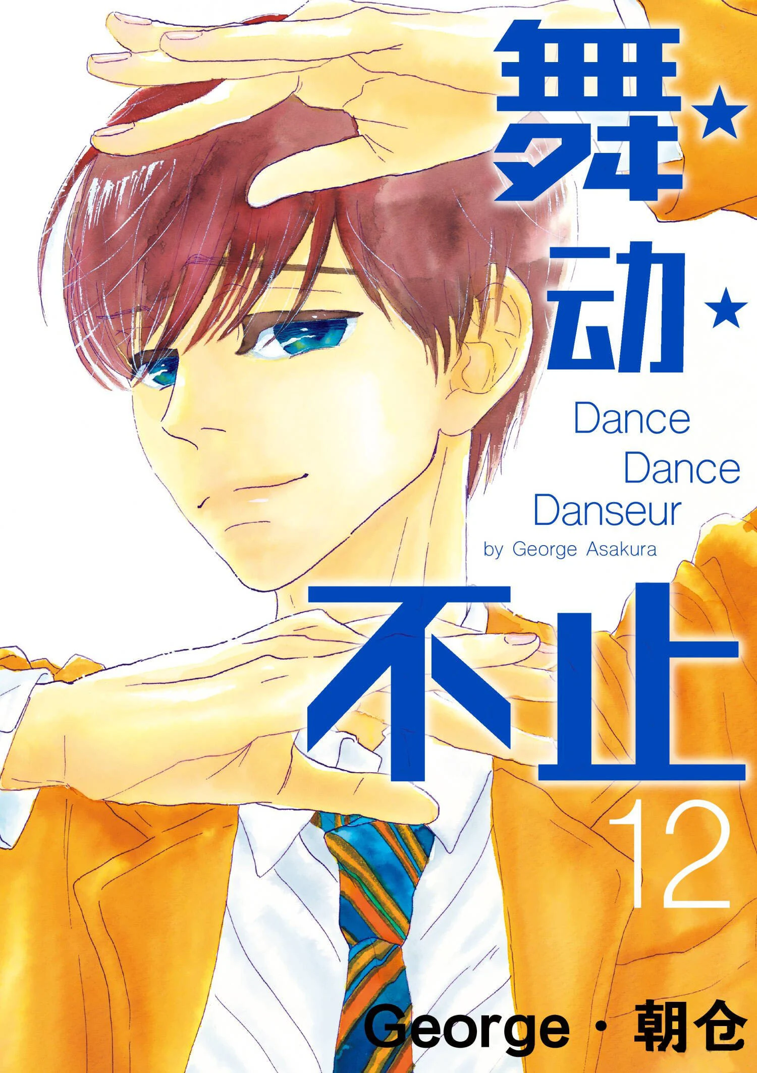 Read Dance Dance Danseur EN Manga Online