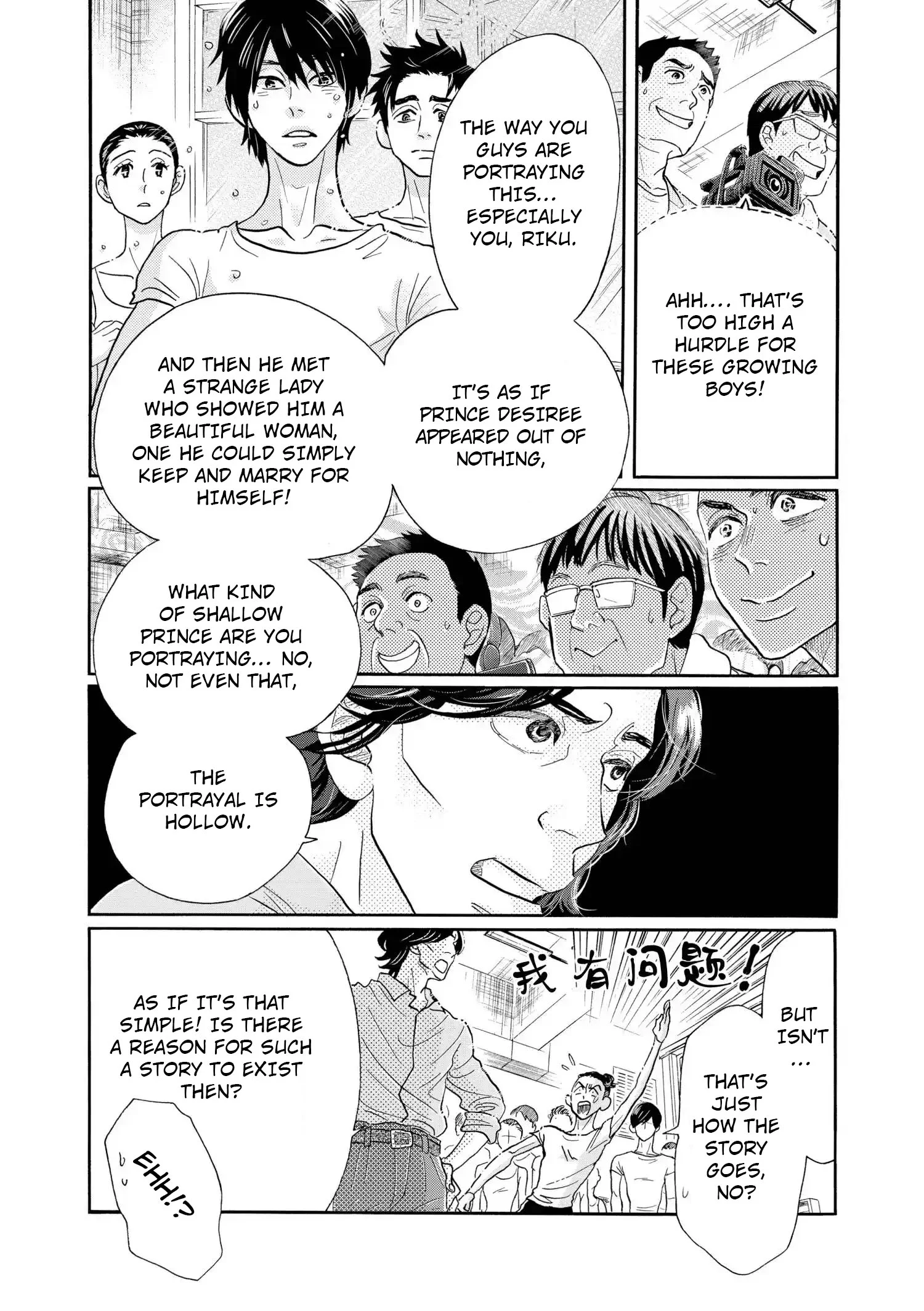 Read Dance Dance Danseur EN Manga Online