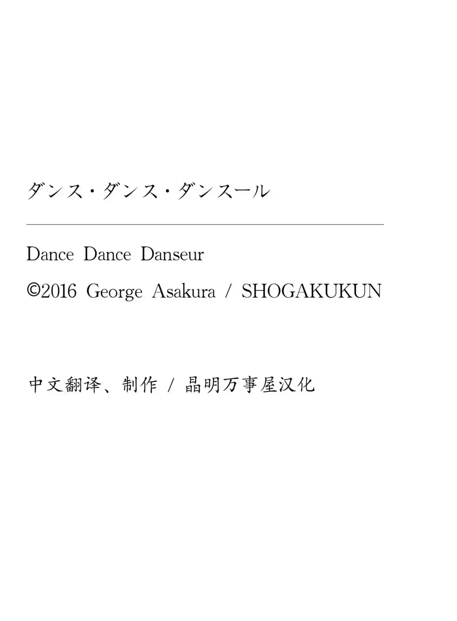 Read Dance Dance Danseur EN Manga Online