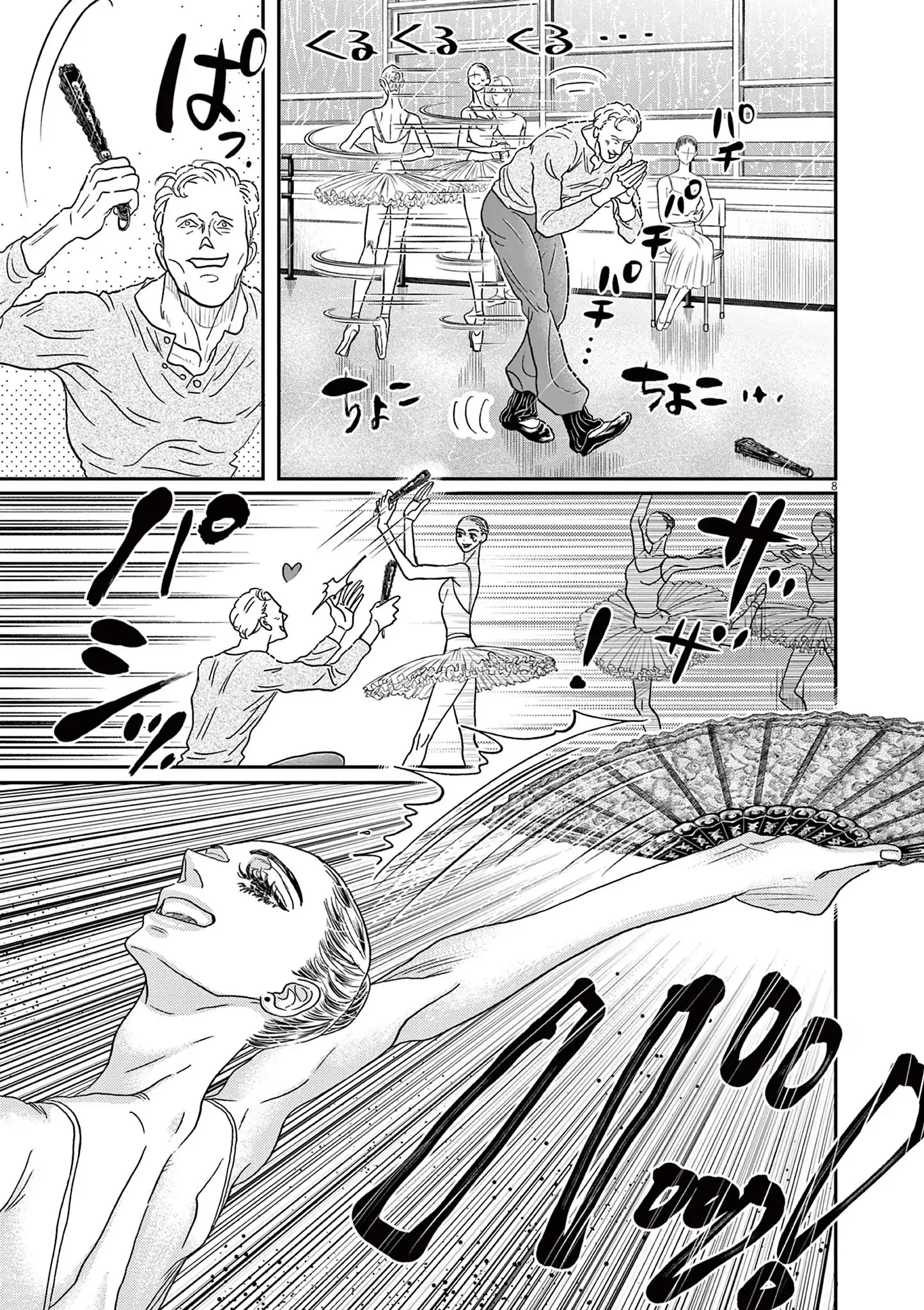 Read Dance Dance Danseur EN Manga Online