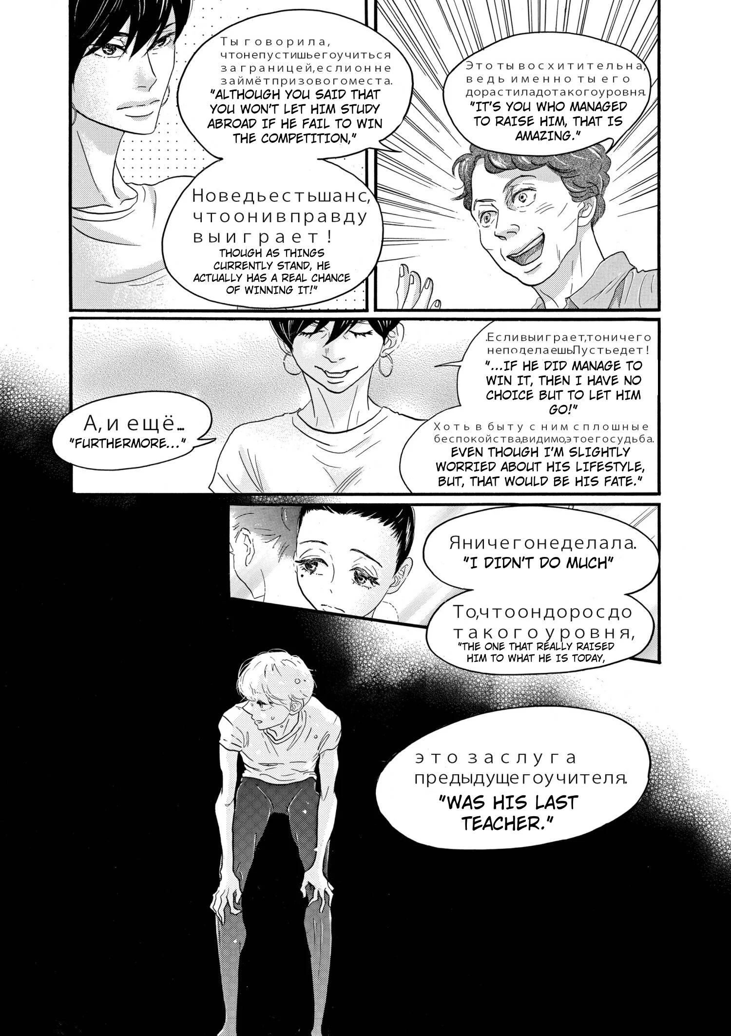 Read Dance Dance Danseur EN Manga Online