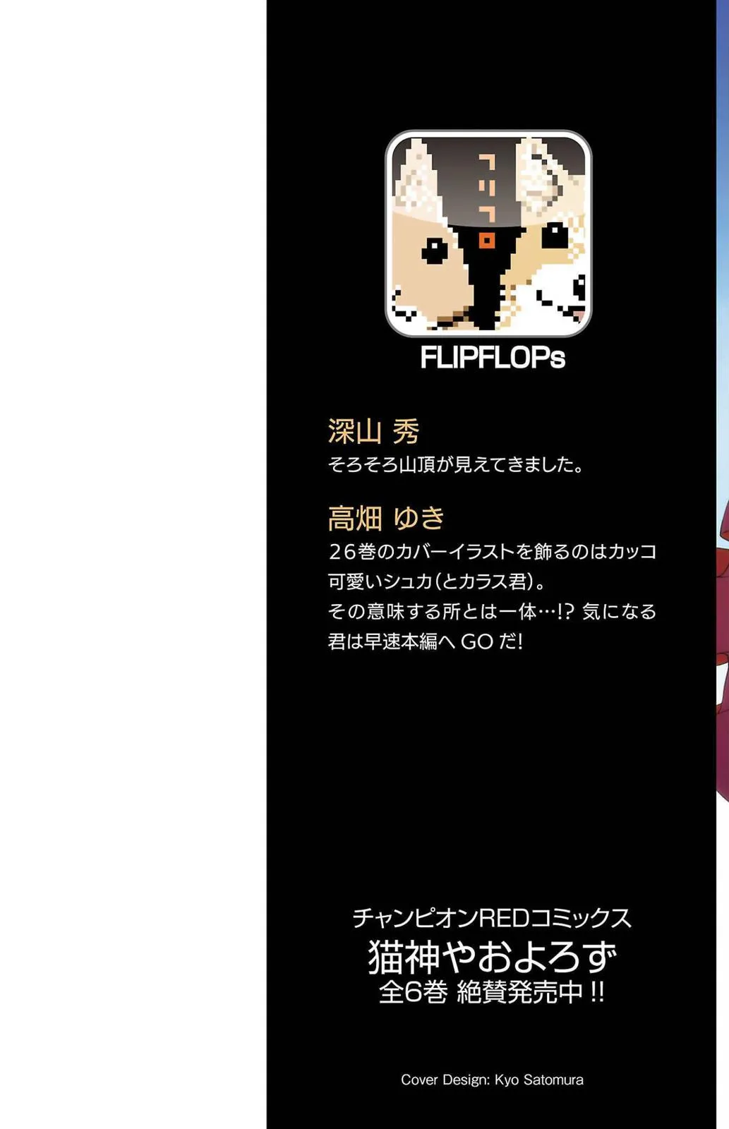 Read Darwins Game en Manga Online